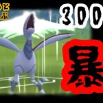 【ポケモンｇｏ】3000帯でまさかの10連勝⁉︎【バトルリーグ】