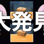 【狙いはメス】復活の第45回大発見！ニャスパー色違いと聞いちゃあ黙っちゃいられねえよなあ！【ポケモンGO】