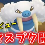 【生配信】トドゼルガさんはマスターリーグでも通用するのか！？ #739【ポケモンGO】