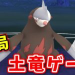 【生配信】ドリュウズさん初日は刺さったけど、今日は？ #740【ポケモンGO】