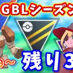 【生配信】レジェンド目指せる位置からスタート！ #760【ポケモンGO】