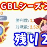 【生配信】今日中にレジェンド決めたい！ #761【ポケモンGO】