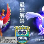 【生配信】「APEX」ってなんぞ？シャドウポケモンと何が違うの？どうやったらゲットできるの？最新ジョウトツアー情報が解禁されたので重要ポイントを総まとめスペシャル！【金or銀】