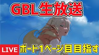 【マスタープレミアクラシック】GBL生放送　レート3389～【ポケモンGO】【GOバトルリーグ】