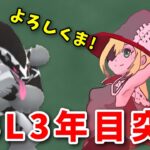 【生配信】GBL生活3年目もよろしくお願いします！#731【ポケモンGO】