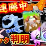 幻の新わざスペックがついに判明！怒涛の１１連勝中レート爆上げパーティで挑むGBLハイパーリーグ！【ポケモンGOバトルリーグ】