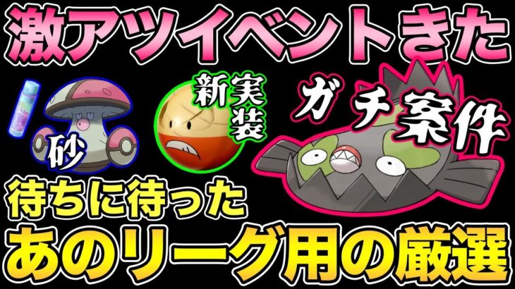 野生Gマッギョは熱すぎる！砂！厳選！新ポケ！盛りだくさんのイベントを解説【ポケモンGO】
