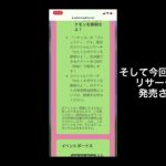 ポケモンGO ハネッココミュニティデイについて簡単に説明します。#コミュニティデイ #ハネッコ