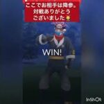 ポケモンGO カイリュー1体で勝てた試合‼️