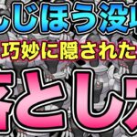 【ナイアンの罠】やばすぎる現実。レジスチルがでんじほうを覚えない…？【ポケモンGO】