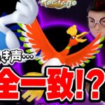 シャドウルギア&ホウオウ同時降臨!?公式ツイッターから判明した情報と来月以降のコミュデイについて!【ポケモンGO】