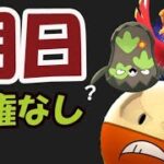 【ポケモンGO】〇〇に人権なし？明日の準備＆ヒスイマルマインの真相【ジョウトツアー準備イベント】