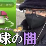 【ポケモンGO】こ、これは…？ジョウトツアー事前イベントが始まった！期間限定『ガラルマッギョ』を追っていたら「とんでもねぇ闇」が明らかになっていくスペシャル！【ボールだらけ初日】