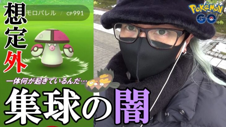 【ポケモンGO】こ、これは…？ジョウトツアー事前イベントが始まった！期間限定『ガラルマッギョ』を追っていたら「とんでもねぇ闇」が明らかになっていくスペシャル！【ボールだらけ初日】