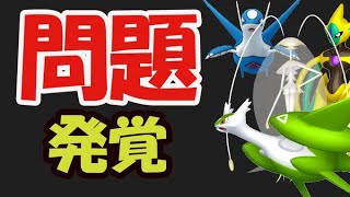 【ポケモンGO】まさかの毎日〇〇決定!?伝説ポケモンが野生で出現＆新〇〇発覚