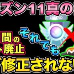 期待が膨らむ新シーズンを徹底考察！果たしてバグはなおるのか？【ポケモンGO】