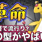 【ポケモンGO】意外すぎる技構成！ネタ抜きで強いのか検証！【ハイパープレミアクラシック】