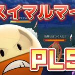 【ポケモンGO】これは強い！新たな絶景マシーン！ムキムキヒスイマルマイン！