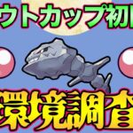 初日…だよね…？【ジョウトカップ】【ポケモンGO】