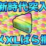 ムキムキポケモン作り放題！？思わぬ落とし穴も【ジョウトツアー】【ポケモンGO】