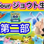 いよいよ激アツの時間帯！？アンノーン、サニーゴ、ゴマゾウ色違い！【ポケモンGO】