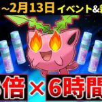 【重要】できるだけ早く観てください！ ハネッココミュデイは砂を稼ぐチャンス！【ポケモンGO】