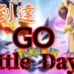 【生放送】メガニウムとともにエキスパート到達！！通常ハイパーしか勝たん！【GOバトルリーグ】