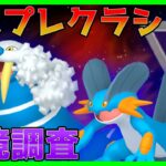 【生配信】初日環境調査！マスタープレミアクラシックに挑む！【GOバトルリーグ】