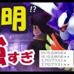 【ポケモンGO】歴代最強技と判明!?新技エアロブラスト＋＋＆せいなるほのお＋＋判明【最新情報＆交換必須】