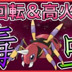 【ポケモンGO】アリアドスの技構成知っていますか？〇〇に注意せよ！