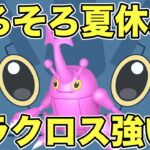 【ポケモンGO】久しぶりのヘラクロス！多分一貫多い！【ハイパープレミアクラシック】