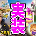 バレンタイン開始!!飴２倍を活かせ!!フラベベのレア枠がガチで少ないんだが…!?!?!?【ポケモンGO】