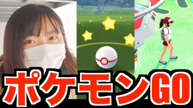 初心にかえってポケモンGOをやっていく！