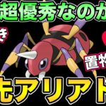 チャーレム許さないパーティ完成！これ使えば勝手にレート上がるでしょ【ポケモンGO】