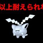 ハネッコを救いたい【ポケモンGOコミュニティデイ】