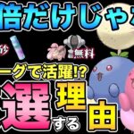 ハネッココミュデイは砂だけじゃない！〇〇カップのために厳選もしよう！【ポケモンGO】