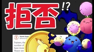 【ポケモンGO】もう過去最高にバグが多すぎてお詫び〇〇出せない!?＆新技アクロバット実戦【コミュニティデイ＆最新情報？】