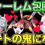 ストレスからの解放…！チャーレムを使う側から狩る側へ【ラブラブカップ】【ポケモンGO】