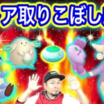 コミュデイお疲れ様でした！バレンタインイベントやりましょ【ポケモンGO】