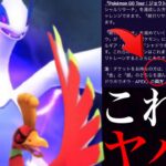 【ポケモンGO 速報】ついに衝撃発表！？あの〇〇限定でAPEXシャドウルギアとホウオウがやってくる・・！【ジョウトツアー・せいなるほのお・Pokemon GO TOUR・ジョウト地方】