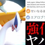 【ポケモンGO 解析】まさかの判明！？驚きの過去最高の〇〇に強化！？特別技で新たな仕様はどうなる・・？【Ho-oh ・Lugia・ルギア・ホウオウ・せいなるほのお・エアロブラスト】