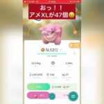 ポケモンGO ベロリンガの近況報告Part2😆