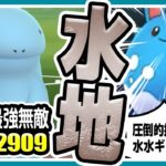 【ポケモンGO】ジョウトカップ（バトルリーグ/シーズン10後半）でヌオー入り最強パーティを試す！タイプも技範囲も優秀で引き先最強説？！水水ギミックパーティで環境トップ狙います！【初心者向け実況】