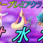 【ポケモンGO】１日でレート125爆上げしたパーティ！初中級者向けギミックパーティ解説も！【マスタープレミアクラシック】【GBL】