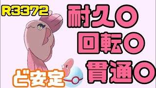 【ポケモンGO】ラブラブカップ！間違いなく強い3体で安定した勝利と愛を💕