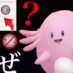 【ポケモンGO】想定外の事態！？〇〇ミス？なぜラッキーが出現しないのかナゾすぎる・・！【バレンタインイベント・フラべべ・飴3倍】