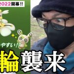 【ポケモンGO】初登場「フラベベ」を捕獲せよ！実装初日に「3種のベベ」に出会えるのか？色違いパッチールを狙いながらハートカットにも初挑戦スペシャル！【バレンタイン2022初日】