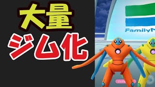 【ポケモンGO速報】あのポケストップが大量ジム化！50ポケコイン＆レイドアワーはココがベスト！