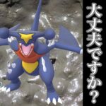 【ポケモンGO】GBL マスターリーグ プレミア  クラシック〈ガブリアス〉気づいたら絶滅したマッドショット型ガブリアス