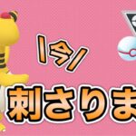 【ハイパーリーグ】デンリュウが刺さりすぎててびっくりしました！【GOバトルリーグ】【ポケモンGO】